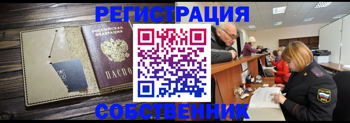 временная регистрация госуслуги в Новокубанске