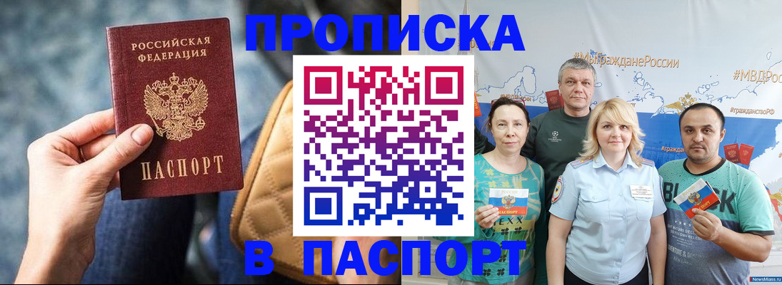 прописка иностранных граждан в Новокубанске